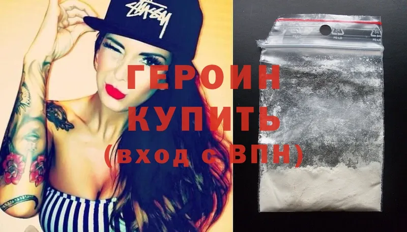 что такое наркотик  Терек  Героин Heroin 