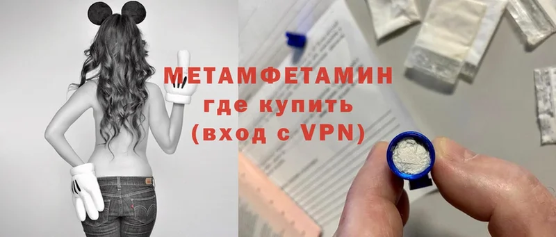 МЕТАМФЕТАМИН Methamphetamine  как найти   кракен   Терек 